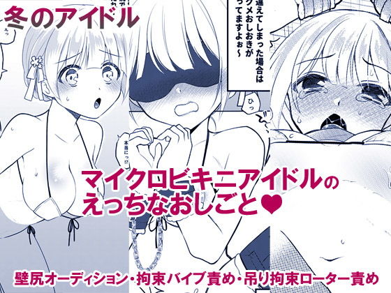 サンプル画像5:少女たちのおしごと アイドル×援交総集編(8/7) [d_177863]