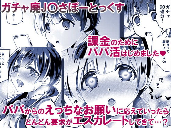 サンプル画像6:少女たちのおしごと アイドル×援交総集編(8/7) [d_177863]