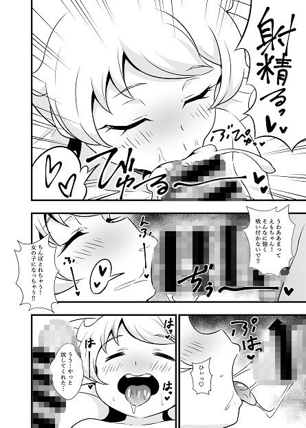 サンプル画像3:生えも2 のんきに昼寝中のJ〇プ〇チャンアイドルは膣内出しし放題のほかほか性処理オ〇ホ(サークルとこまや) [d_177888]