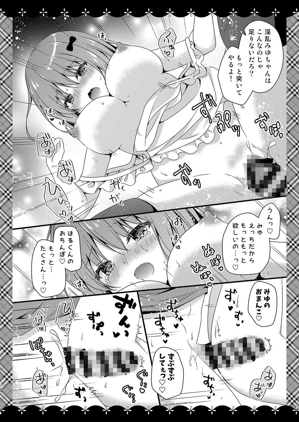 サンプル画像5:世話焼きカノジョとユメアソビ(むらさきいろのよる) [d_177891]