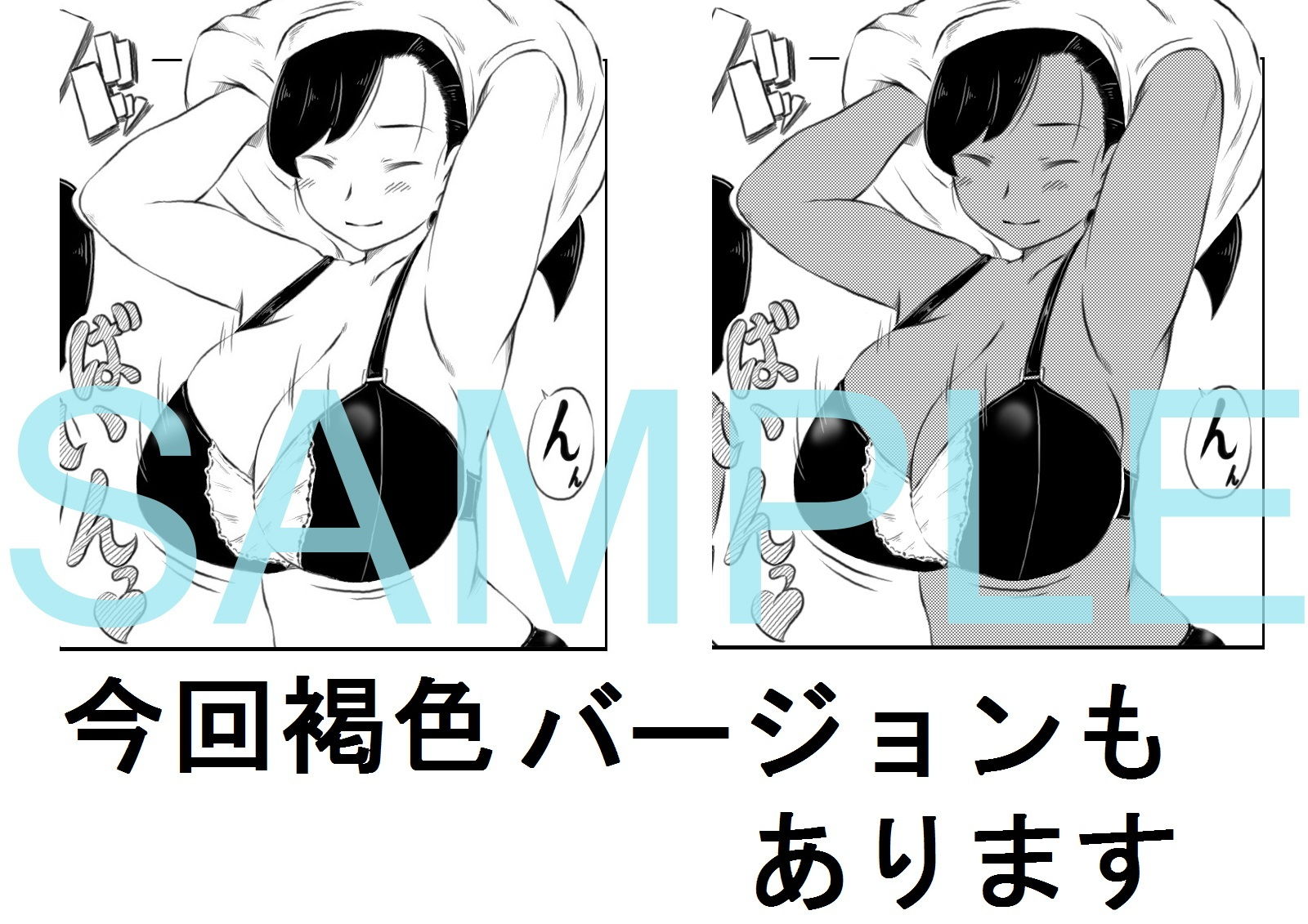 サンプル画像3:ナツコとサバオ(キリンプラネット) [d_177892]