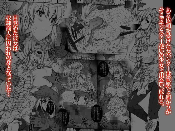 サンプル画像1:インビジブルハンター(ERECTTOUCH) [d_177905]