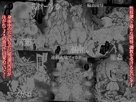 サンプル画像2:インビジブルハンター(ERECTTOUCH) [d_177905]