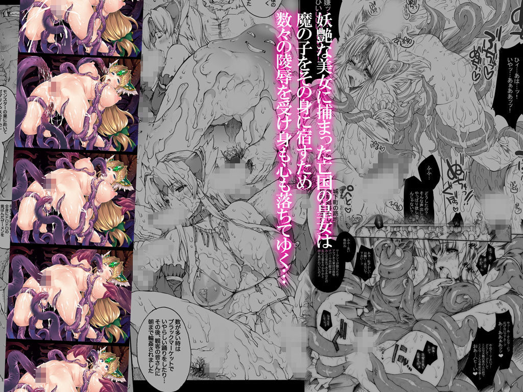 サンプル画像2:淫汁皇女 COMPLETE REMIX ～恥辱の輪●調教・触手責め～(ERECTTOUCH) [d_177906]