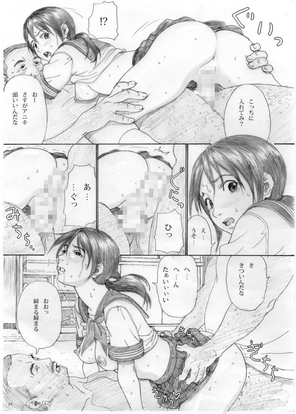 サンプル画像3:ふたり花火(YAKIYAMA LINE) [d_177925]