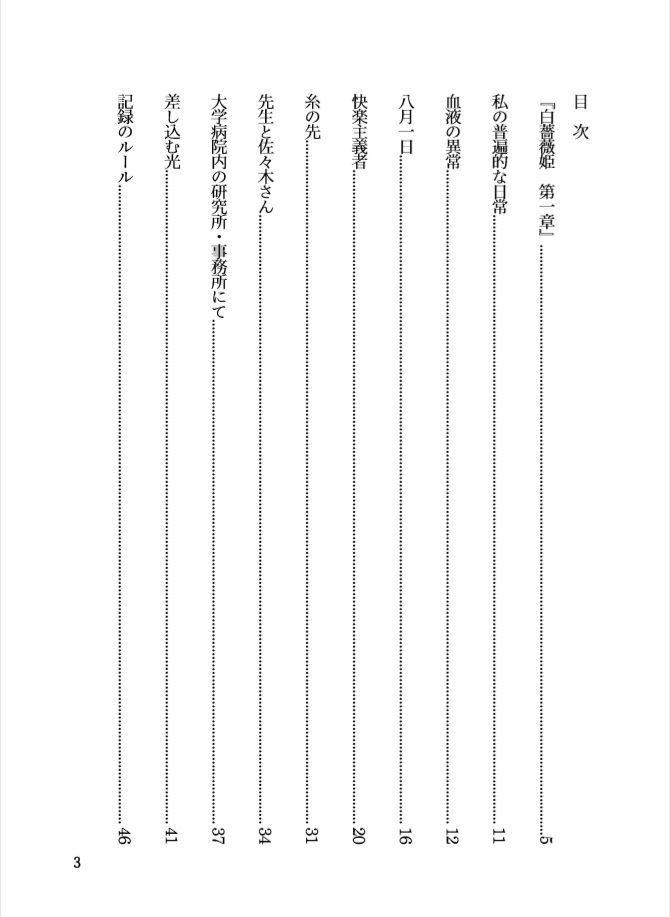サンプル画像3:秘密の記録(紫眼球水槽) [d_177932]