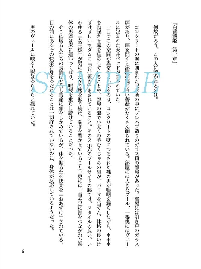 サンプル画像5:秘密の記録(紫眼球水槽) [d_177932]