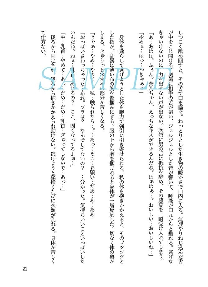 サンプル画像6:秘密の記録(紫眼球水槽) [d_177932]