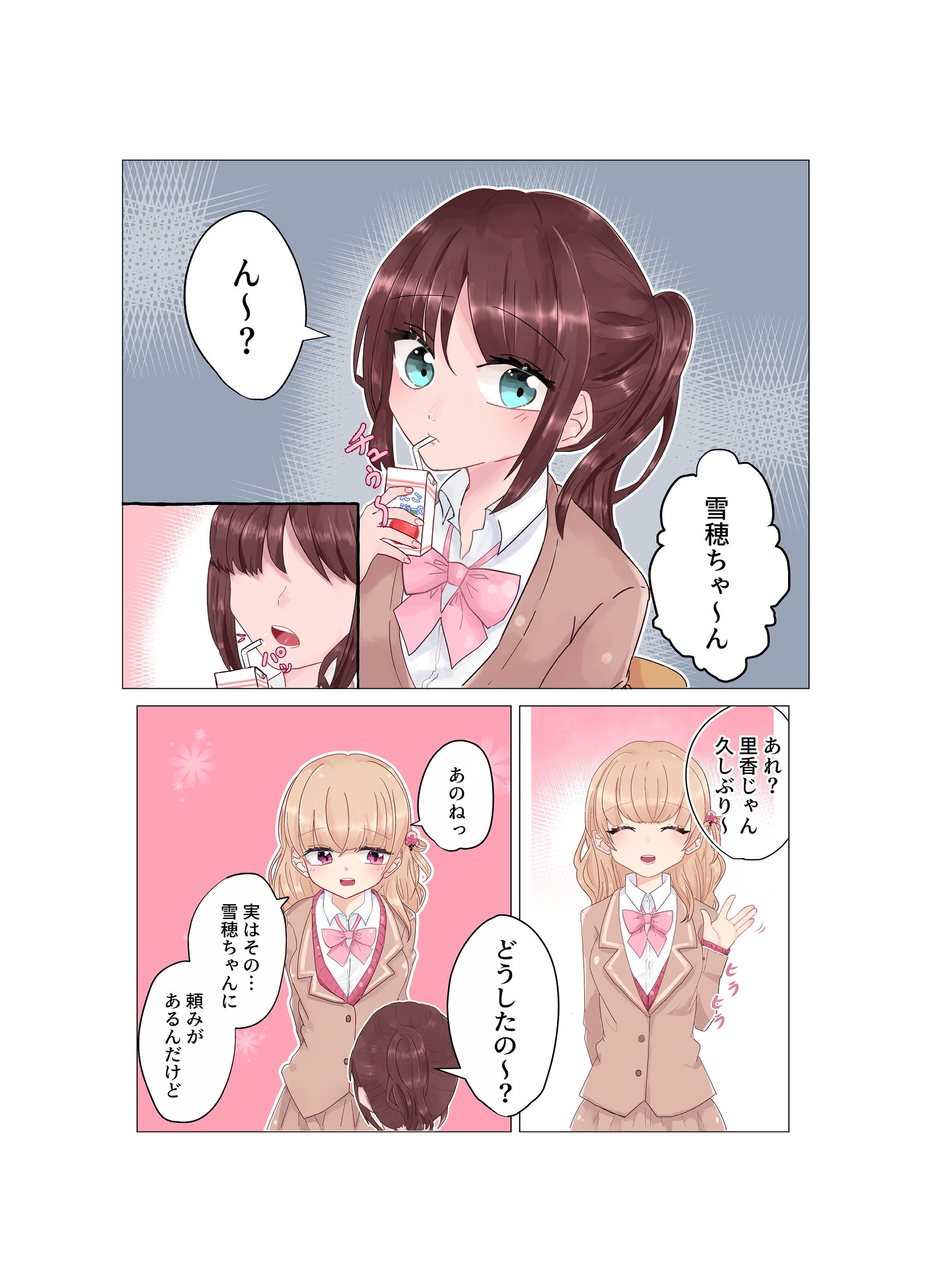 サンプル画像1:快楽と恥辱(いもっこ) [d_177938]