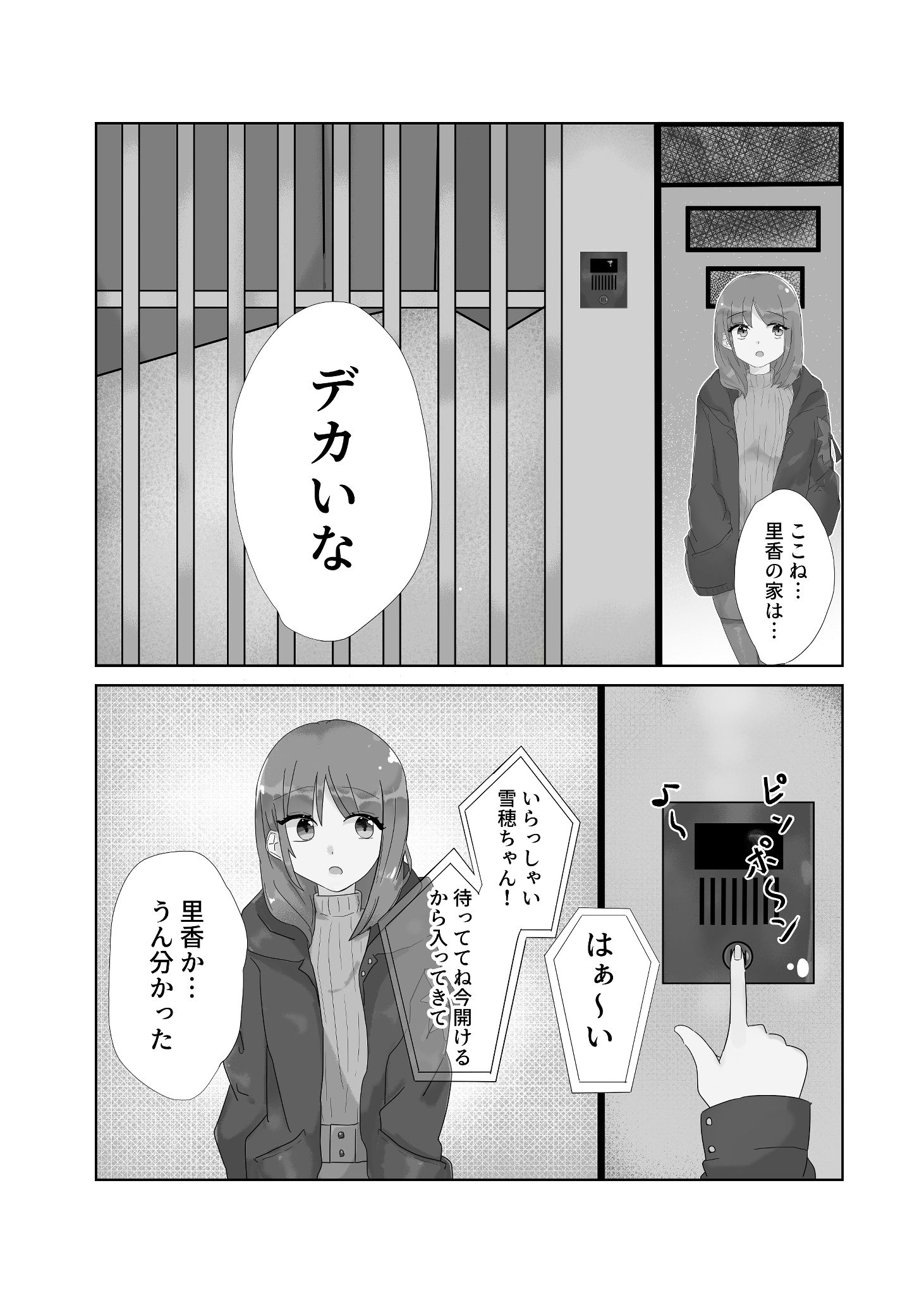 サンプル画像2:快楽と恥辱(いもっこ) [d_177938]