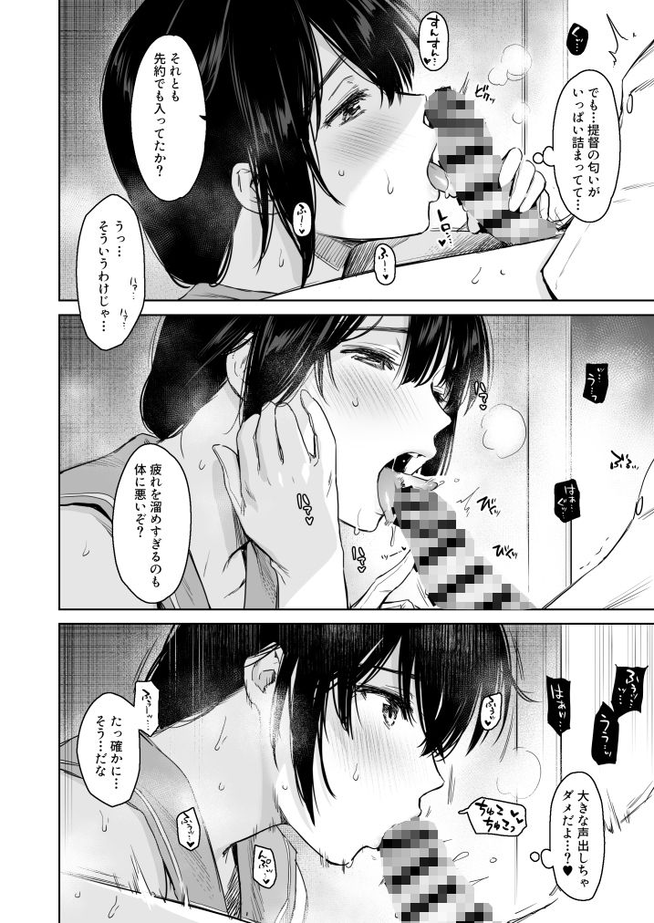 サンプル画像4:時雨チェンジドレス2(あまくち少女) [d_177945]