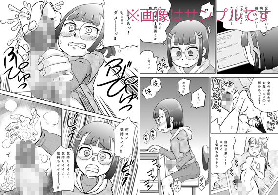 サンプル画像1:少女にち〇こが生えてきた(カルピス工房) [d_177951]