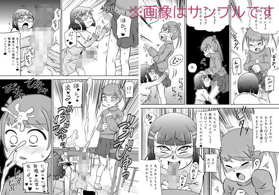 サンプル画像3:少女にち〇こが生えてきた(カルピス工房) [d_177951]