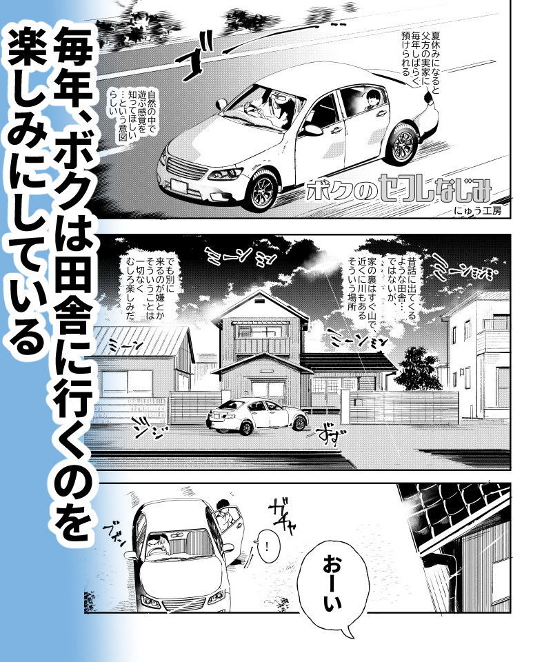 サンプル画像1:ボクのセフレなじみ～ド変態エロ本を見つけてしまった夏～(にゅう工房) [d_177961]