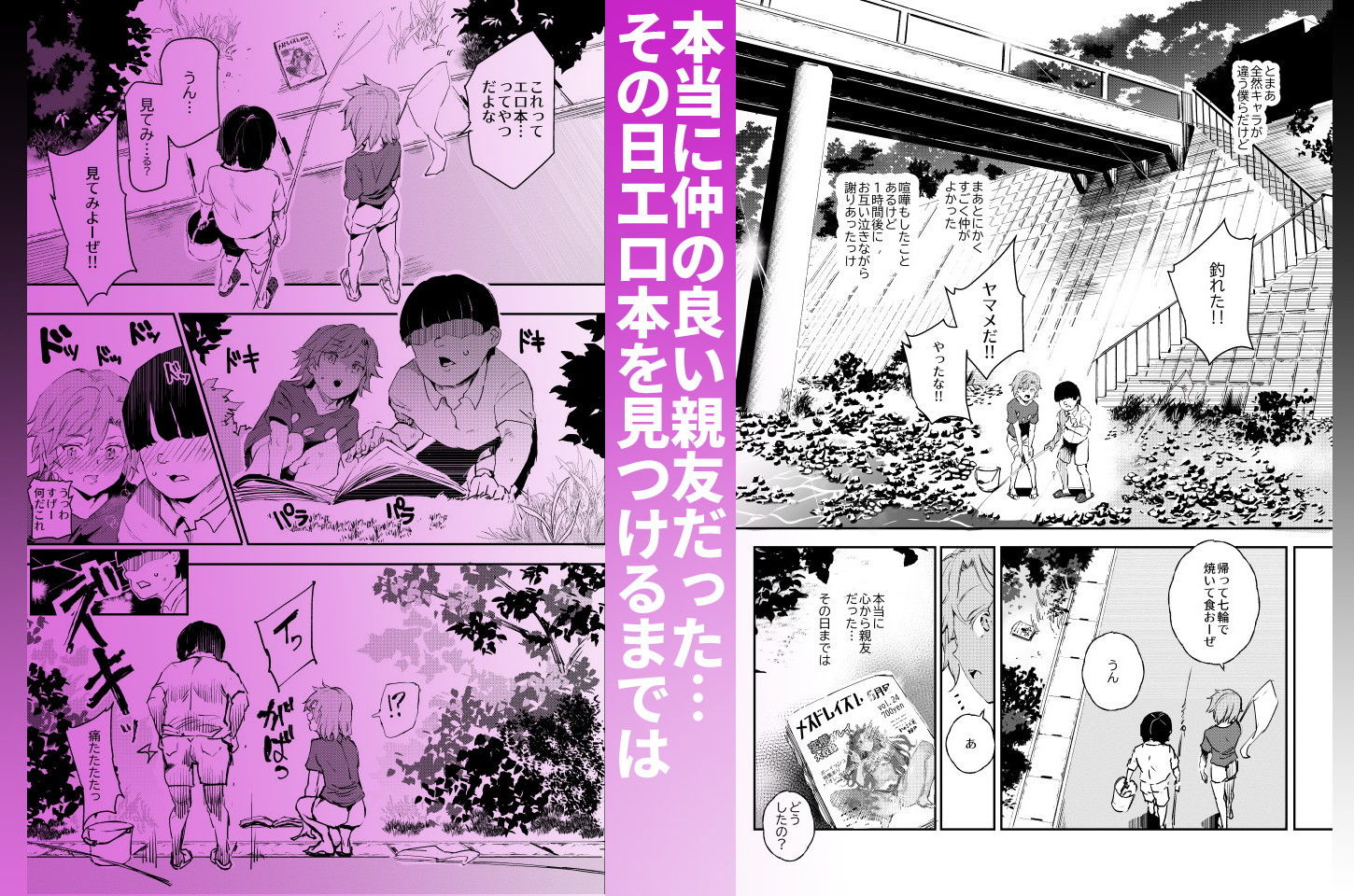 サンプル画像3:ボクのセフレなじみ～ド変態エロ本を見つけてしまった夏～(にゅう工房) [d_177961]