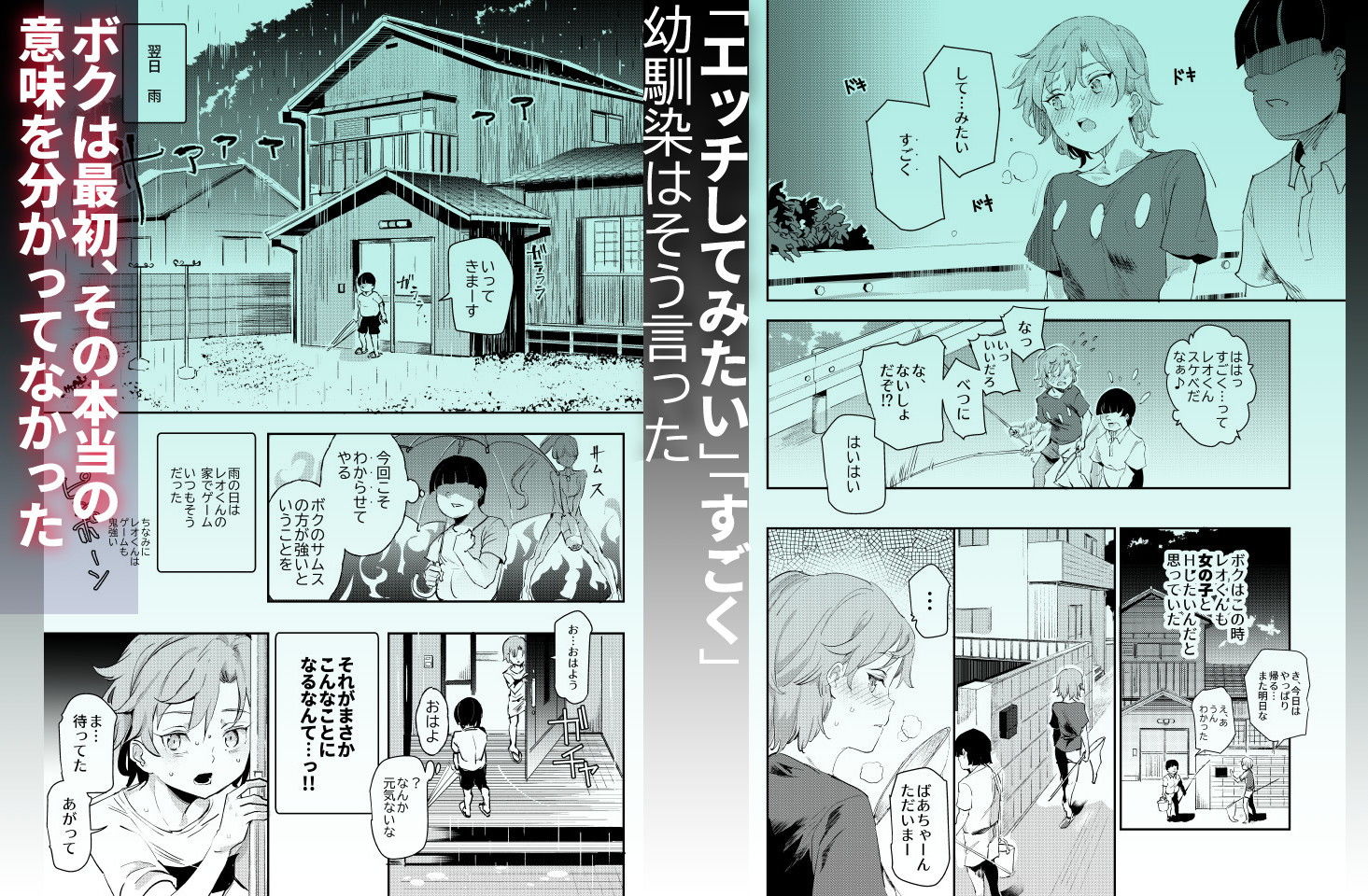 サンプル画像5:ボクのセフレなじみ～ド変態エロ本を見つけてしまった夏～(にゅう工房) [d_177961]