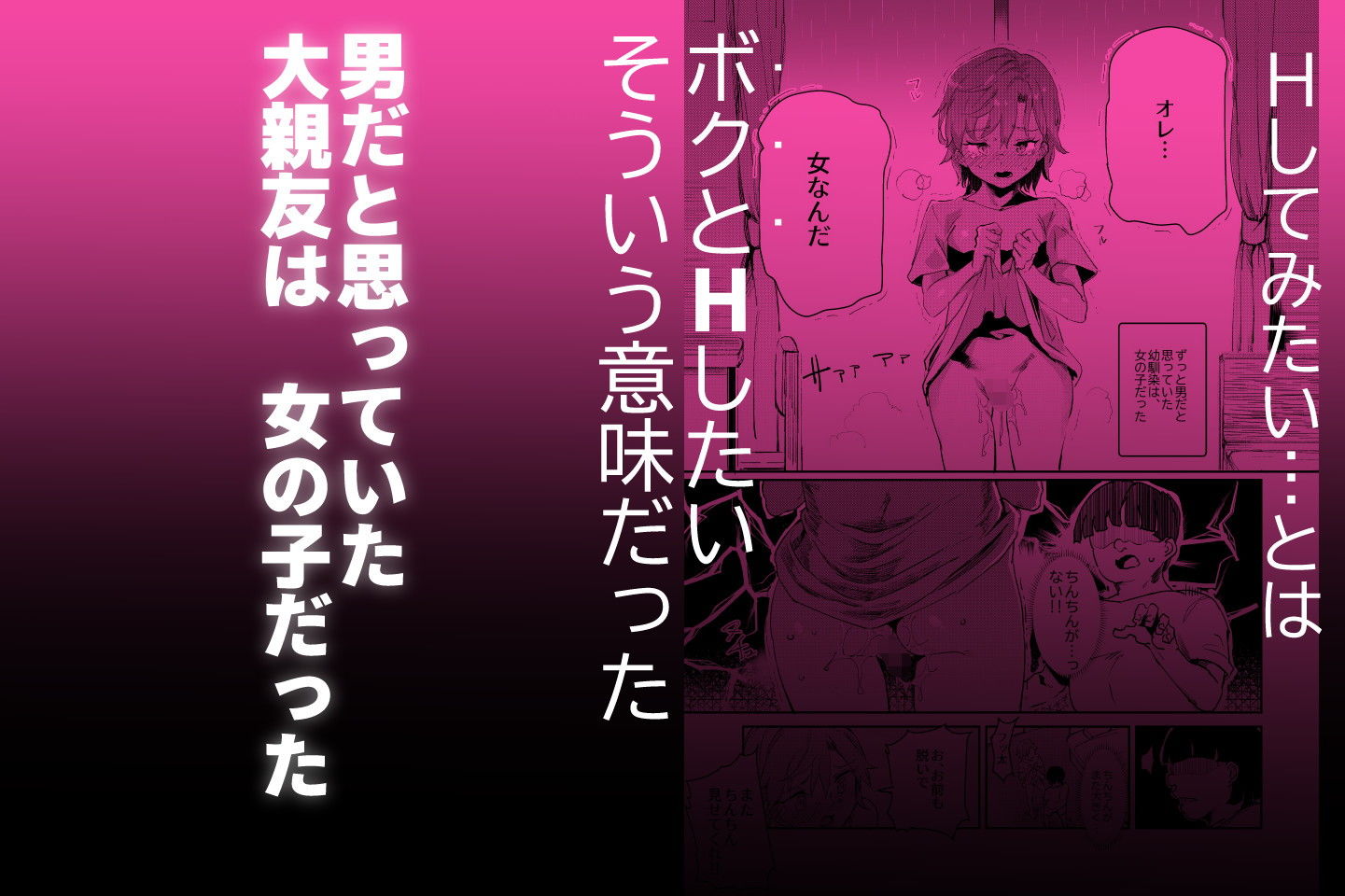 サンプル画像6:ボクのセフレなじみ～ド変態エロ本を見つけてしまった夏～(にゅう工房) [d_177961]