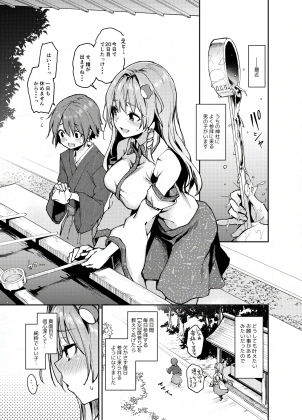 サンプル画像1:お百度上手の早苗さん(あんみつよもぎ亭) [d_177966]