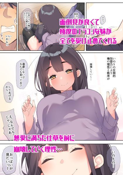 サンプル画像1:もう駄目だ確実に妹が世界一かわいいし嫁になってもらおう(ばつま亭) [d_177971]