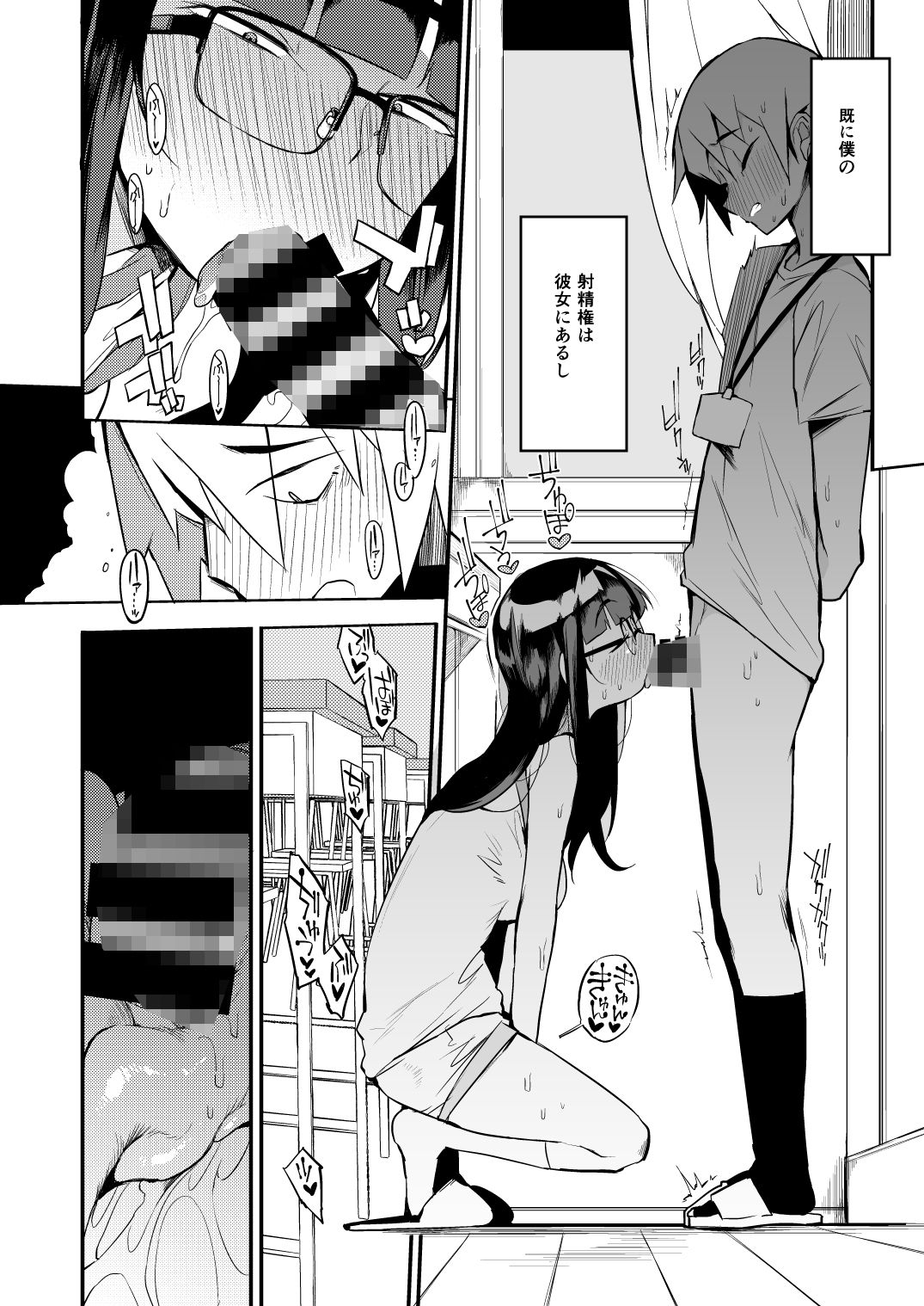 サンプル画像3:射精管理制度の無い県から来た男の先生(NAITOU2) [d_177972]