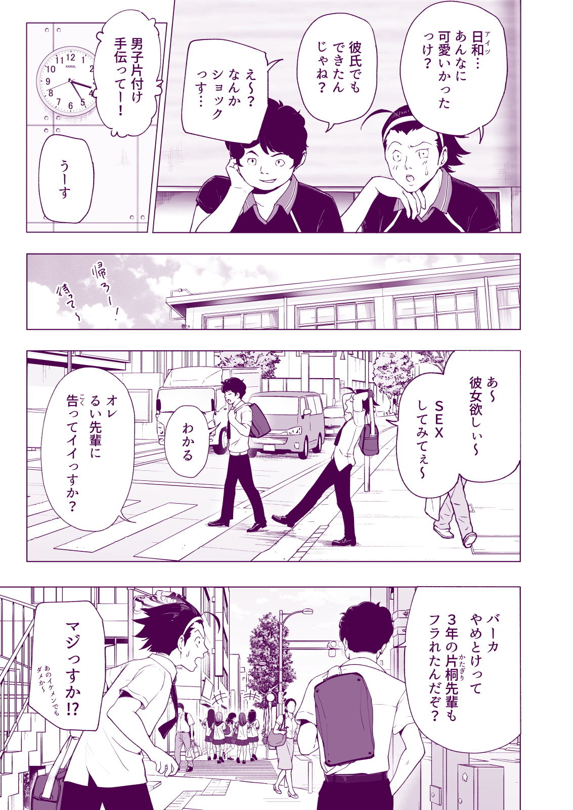 サンプル画像5:性感マッサージにハマってしまったバレー部女子の話～中編～(かみか堂) [d_177976]