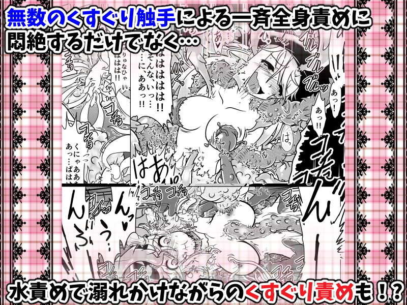 サンプル画像4:ミントと丸呑みくすぐりモンスターズ！(風来の団) [d_177984]