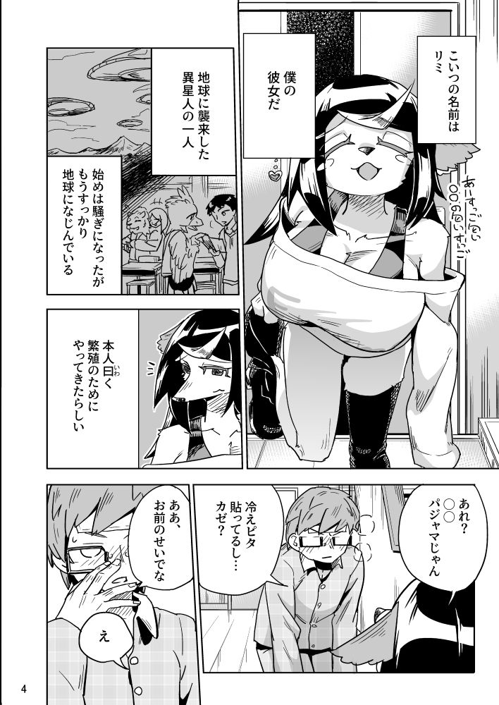 サンプル画像2:異星人の繁殖日記5(units) [d_178000]