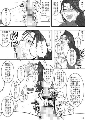 サンプル画像1:サイ〇ックのえろほん(POWERPLAY) [d_178004]