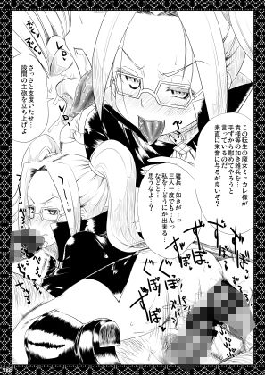 アカエヌ姦全艶記