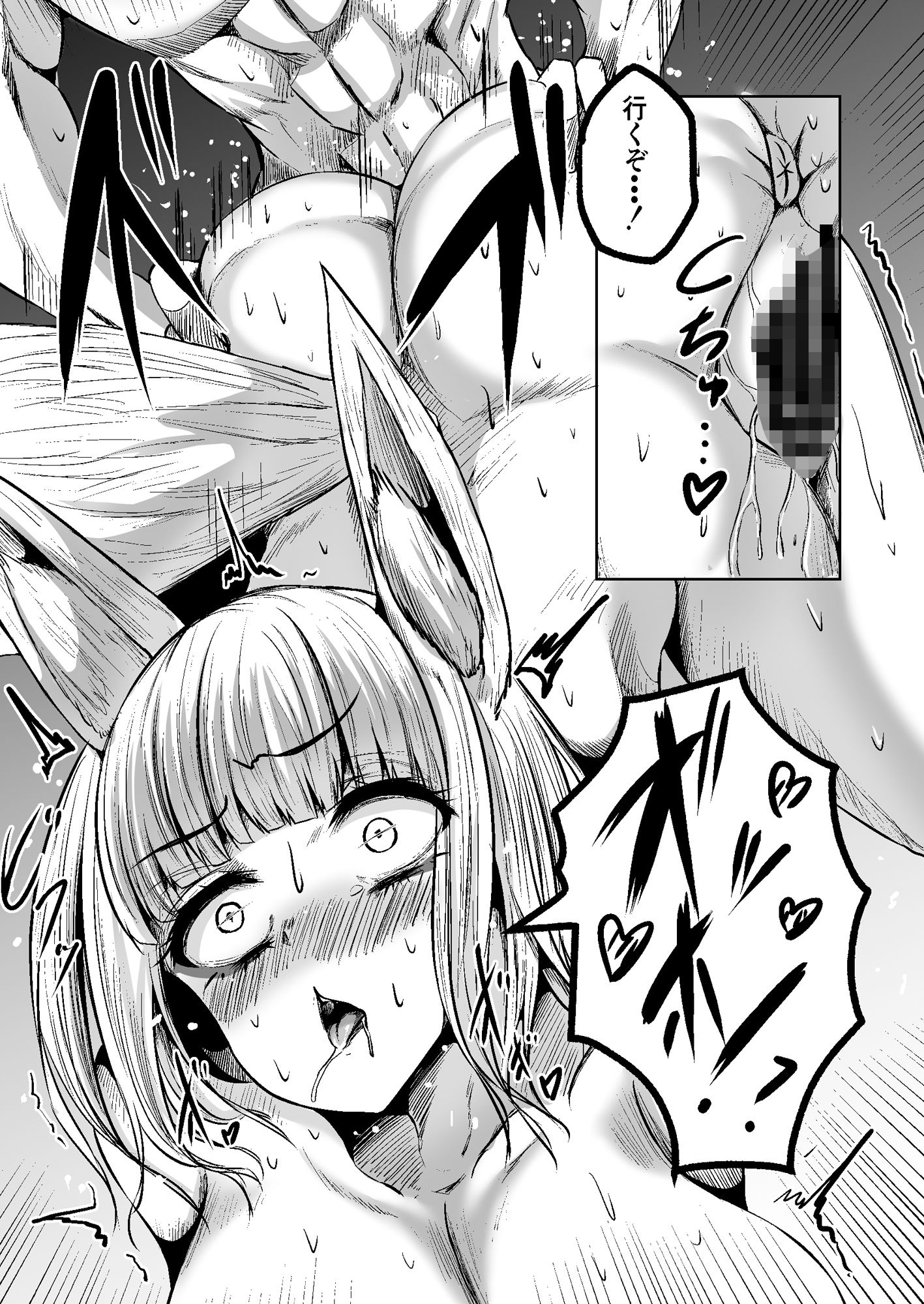 サンプル画像1:白狐ノ宴(コブラノヲヤツ) [d_178019]