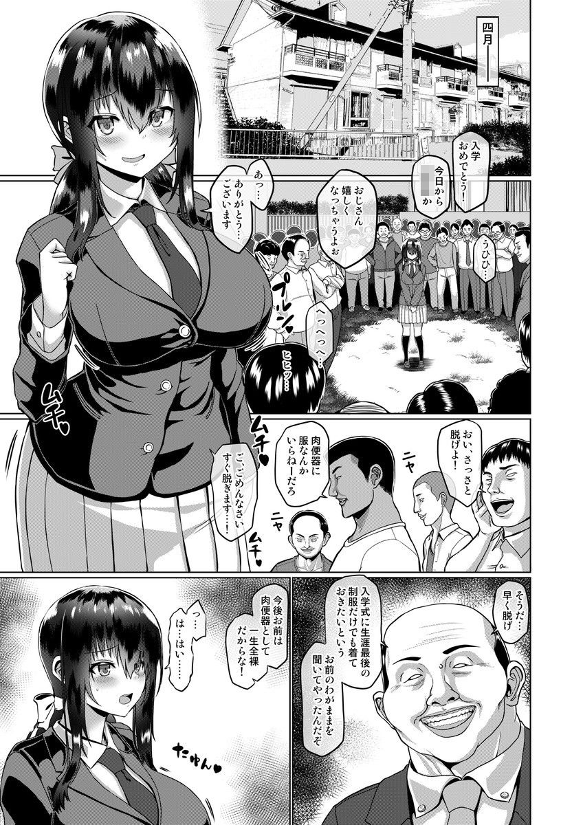 サンプル画像1:みんなのオナホ便女エロチューバーの天沢杏です(ONEONE1) [d_178021]