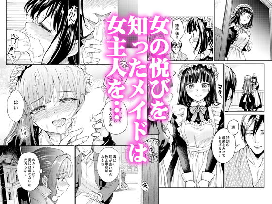 サンプル画像5:春衡伯爵家の事情 明治後期篇(菊月太朗) [d_178028]