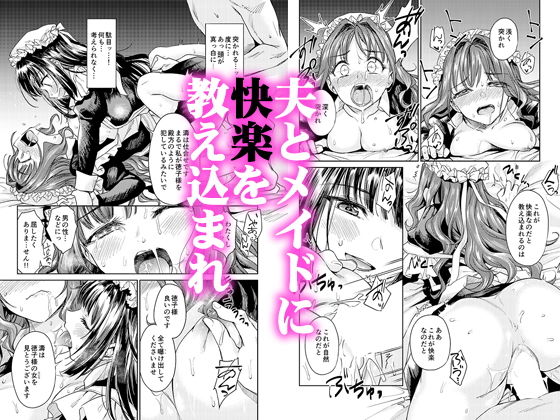 サンプル画像6:春衡伯爵家の事情 明治後期篇(菊月太朗) [d_178028]