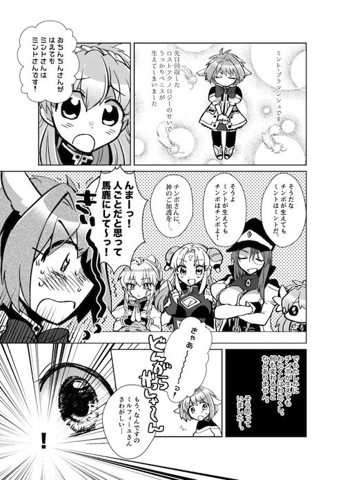 サンプル画像1:ミ●トのふたなりアヒージョフォ●テ添え＋つまらなくてもお代は返しません！(team負け男) [d_178036]