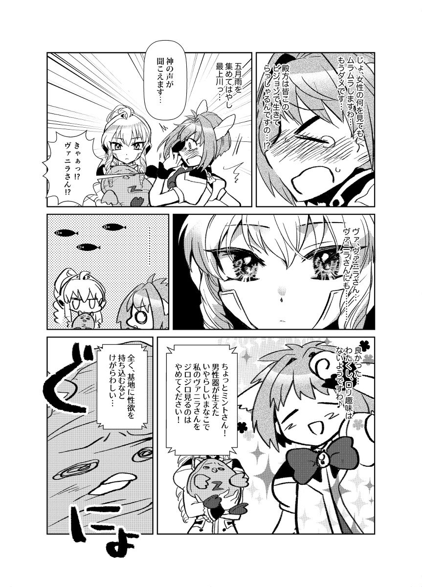 サンプル画像4:ミ●トのふたなりアヒージョフォ●テ添え＋つまらなくてもお代は返しません！(team負け男) [d_178036]