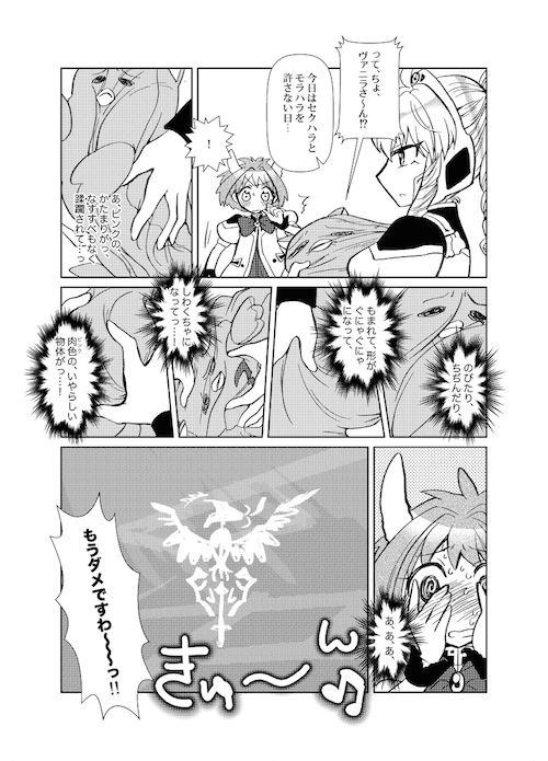 サンプル画像5:ミ●トのふたなりアヒージョフォ●テ添え＋つまらなくてもお代は返しません！(team負け男) [d_178036]