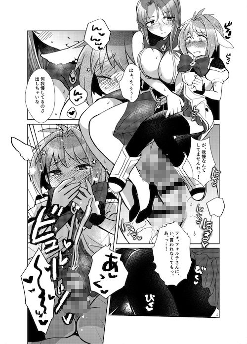 ミ●トのふたなりアヒージョフォ●テ添え＋つまらなくてもお代は返しません！