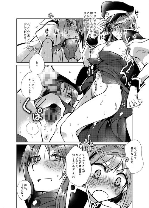 ミ●トのふたなりアヒージョフォ●テ添え＋つまらなくてもお代は返しません！
