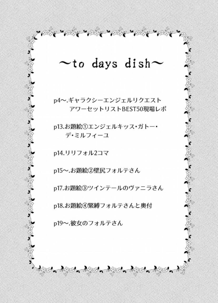 ミ●トのふたなりアヒージョフォ●テ添え＋つまらなくてもお代は返しません！