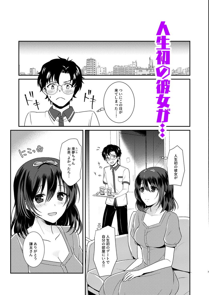 サンプル画像1:触手彼女(fake69rose) [d_178039]