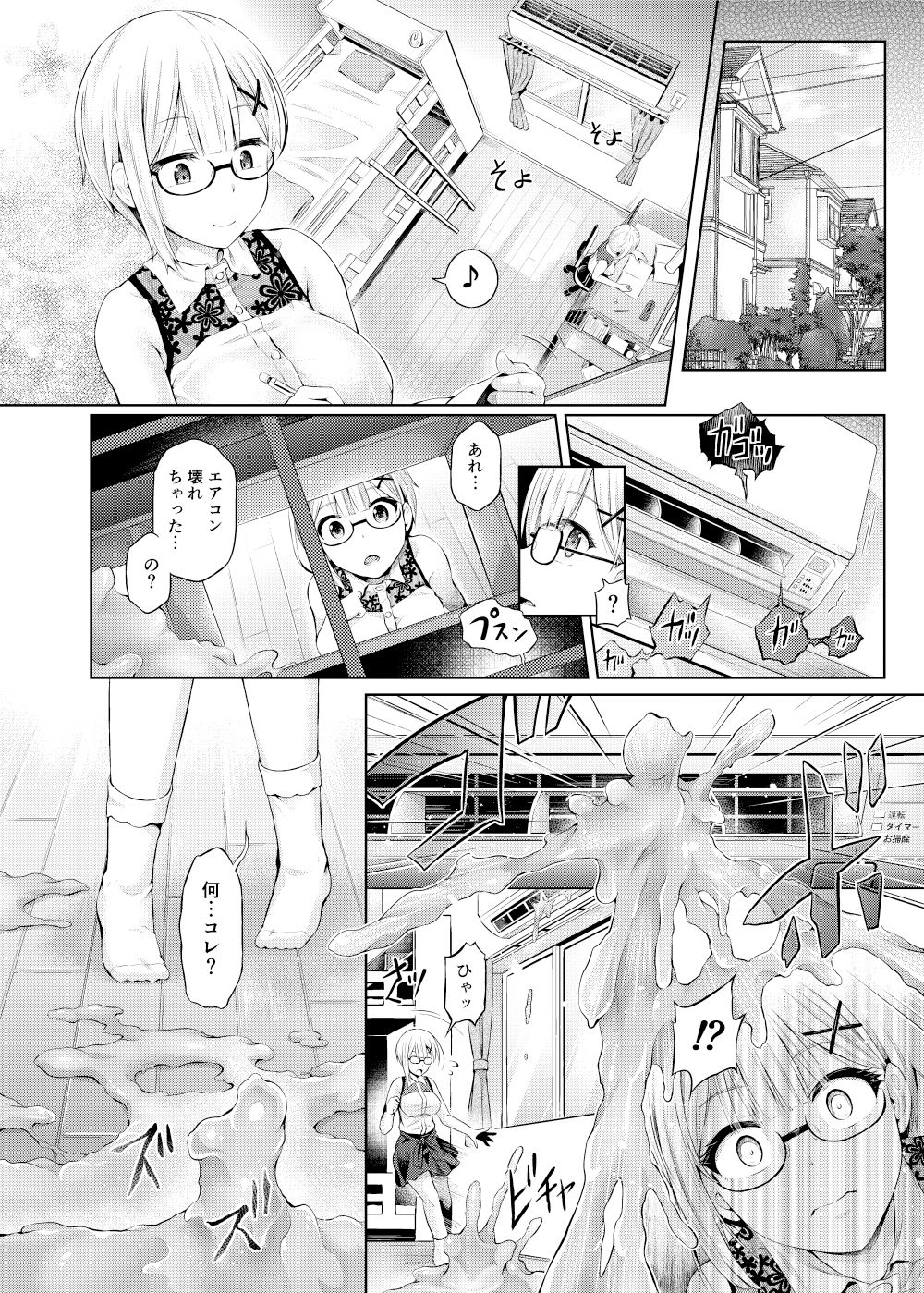 サンプル画像2:乗っ取り！～女の子のカラダを乗っ取るコミックアンソロジ～弐(憑依（はい）る抜け道) [d_178045]