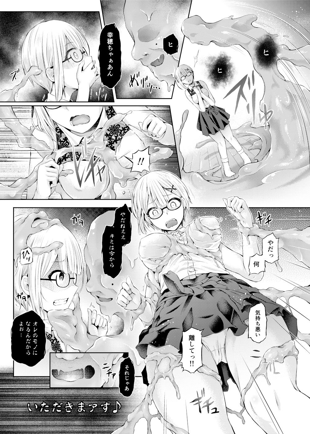 サンプル画像3:乗っ取り！～女の子のカラダを乗っ取るコミックアンソロジ～弐(憑依（はい）る抜け道) [d_178045]