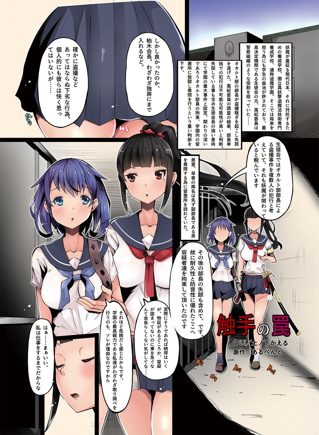 サンプル画像6:乗っ取り！～女の子のカラダを乗っ取るコミックアンソロジ～弐(憑依（はい）る抜け道) [d_178045]