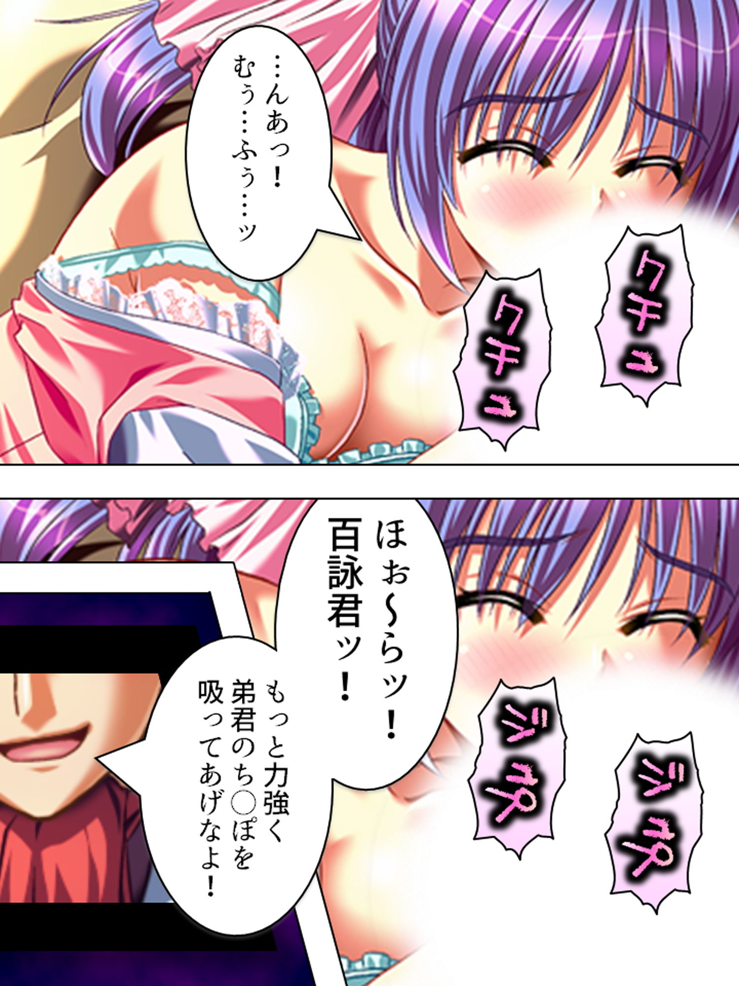 サンプル画像1:こんな風に演出すれば、姉達と合法的にセックス出来る 上(アロマコミック) [d_178048]