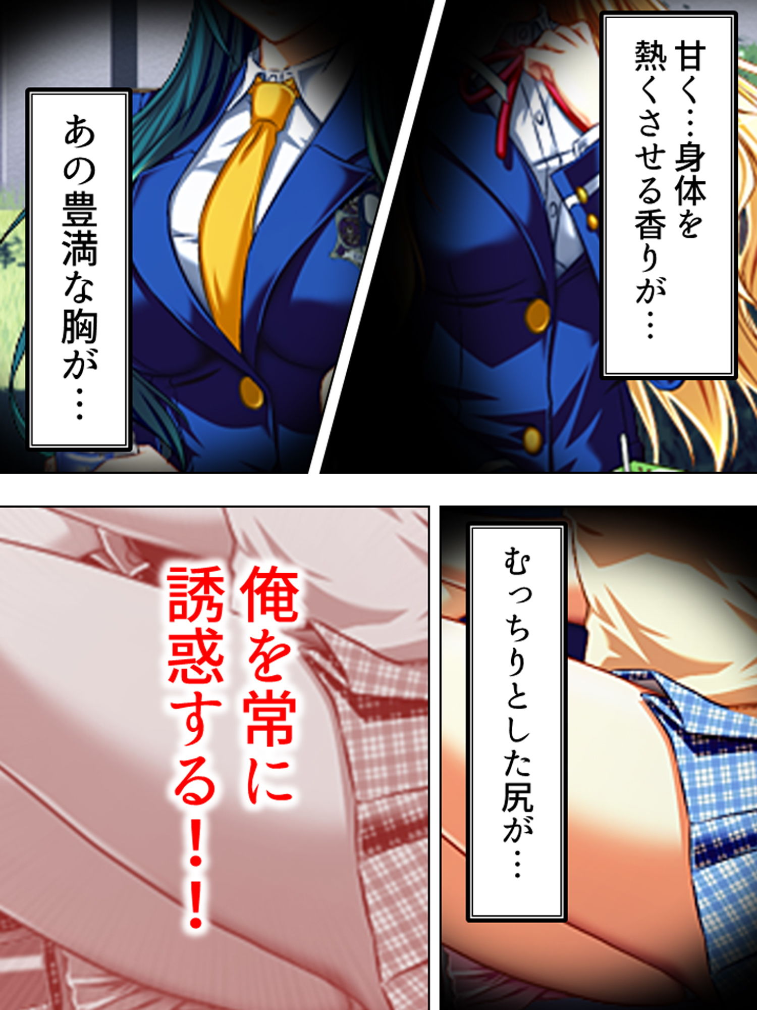 サンプル画像5:こんな風に演出すれば、姉達と合法的にセックス出来る 上(アロマコミック) [d_178048]