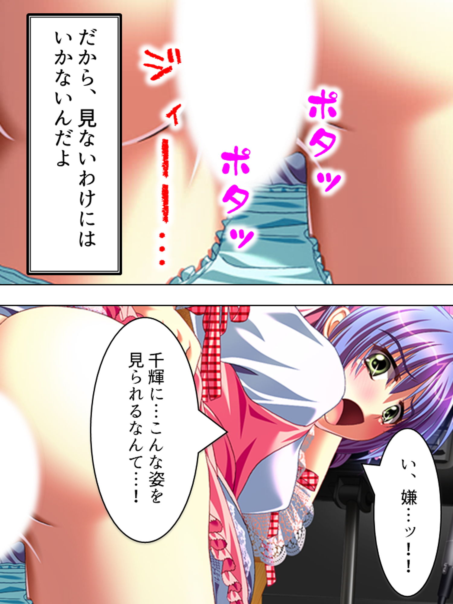 サンプル画像6:こんな風に演出すれば、姉達と合法的にセックス出来る 上(アロマコミック) [d_178048]