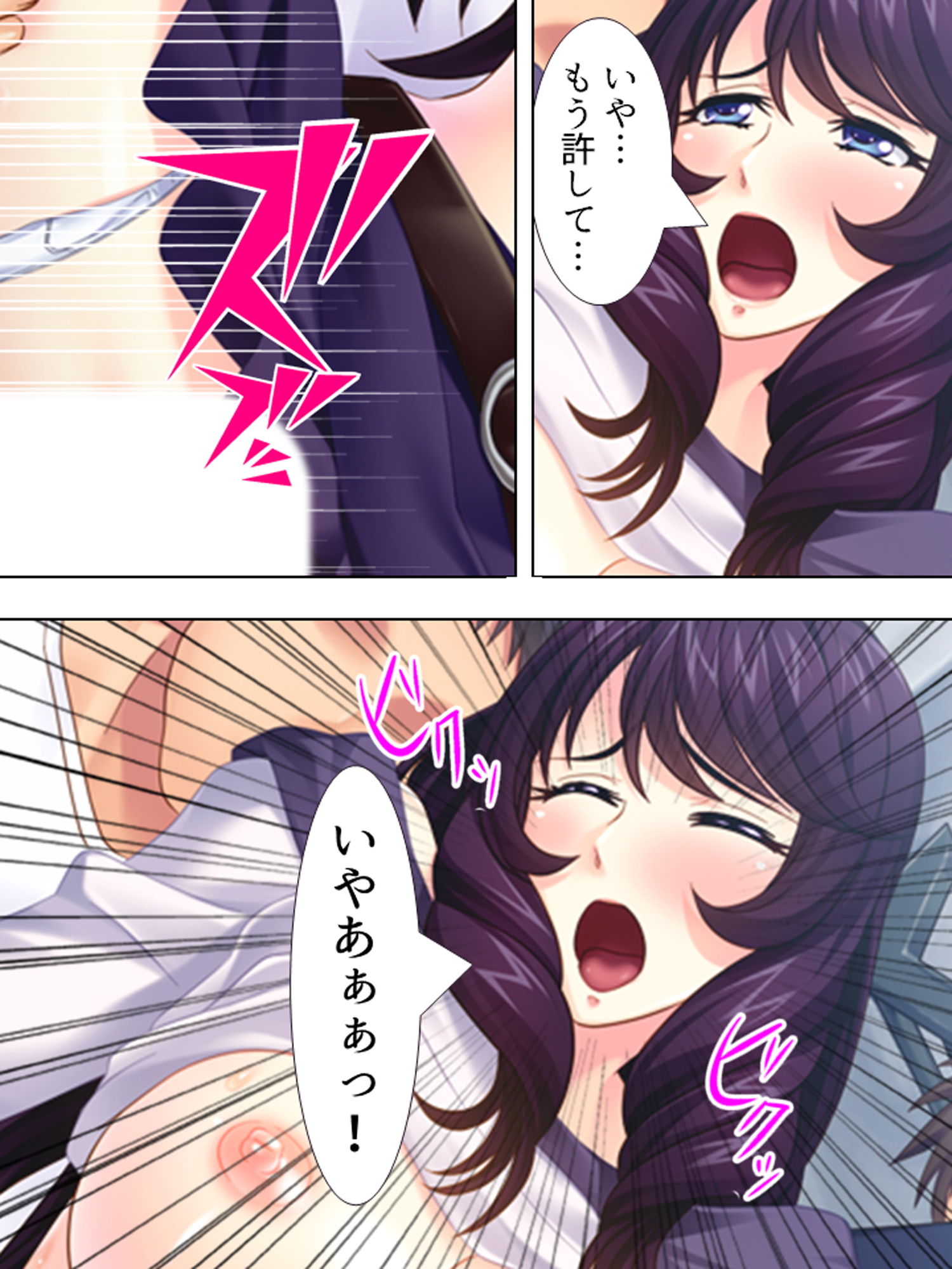 サンプル画像2:愛する妻は過去が原因で野外プレイでしかイケません 下巻(アロマコミック) [d_178051]