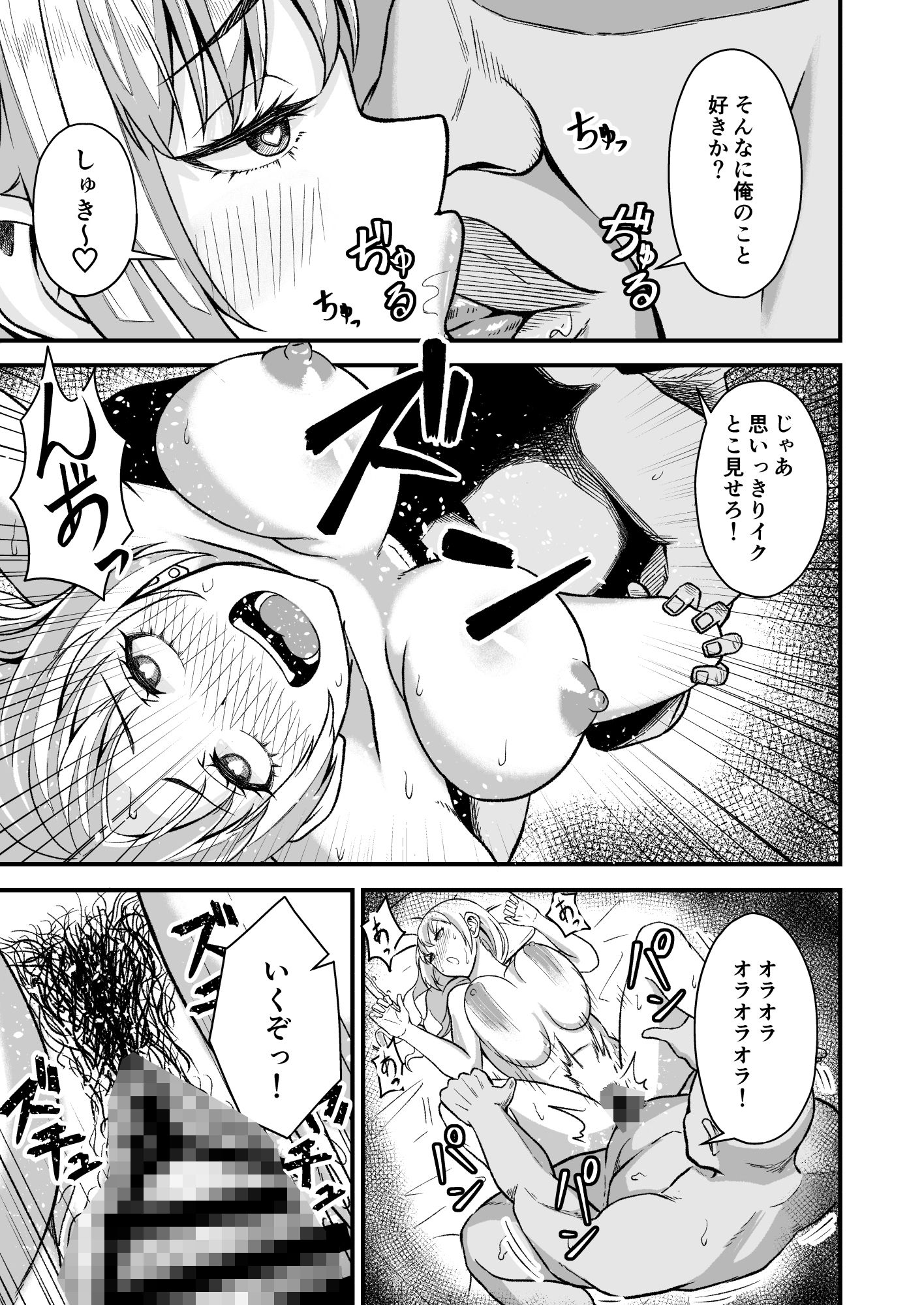 サンプル画像2:催●アプリチャレンジ！(豆腐インサイダー) [d_178052]