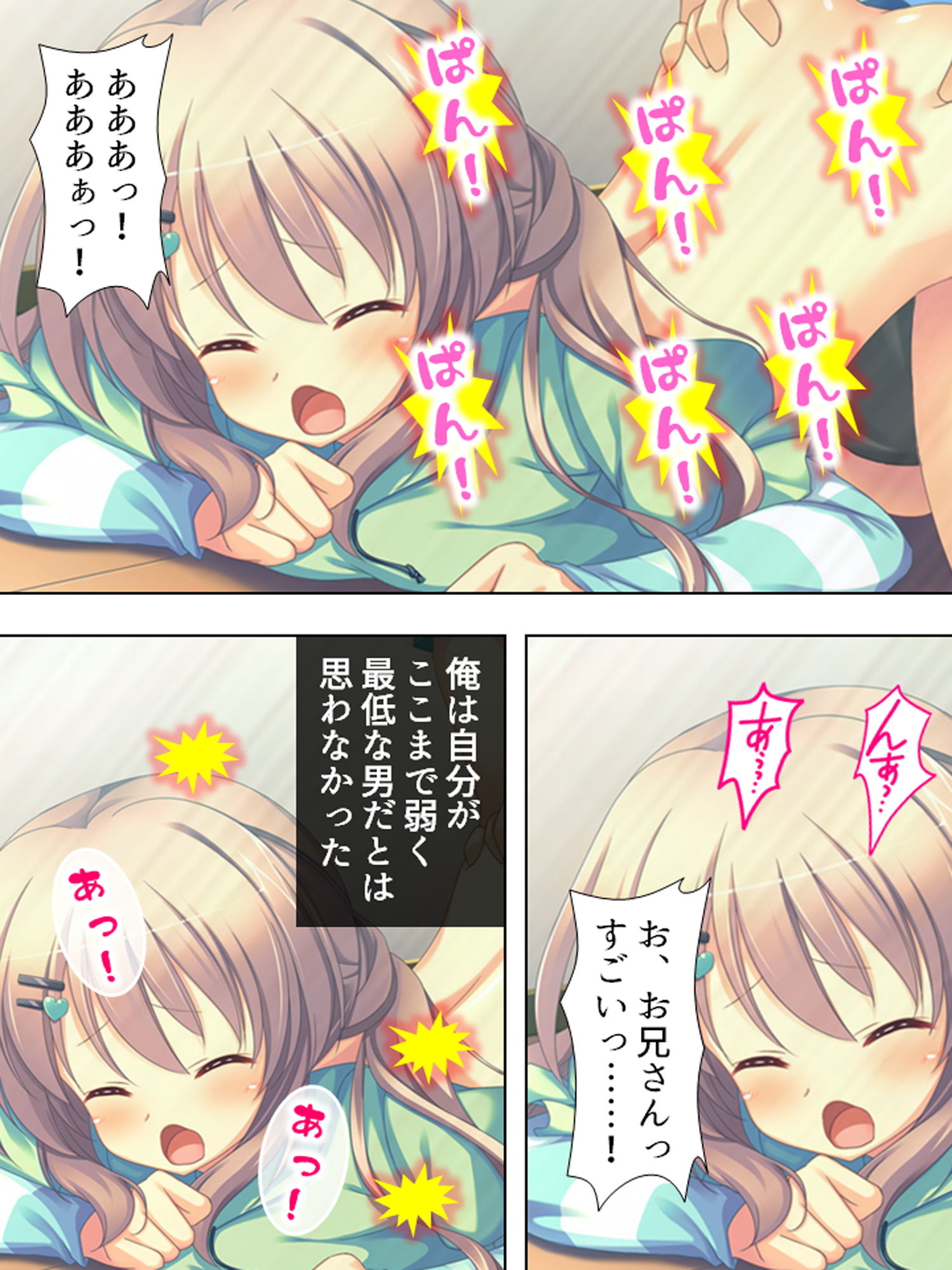 サンプル画像4:ブラコンの妹たちとの新婚生活！みんなでヤリまくり5巻(アロマコミック) [d_178053]