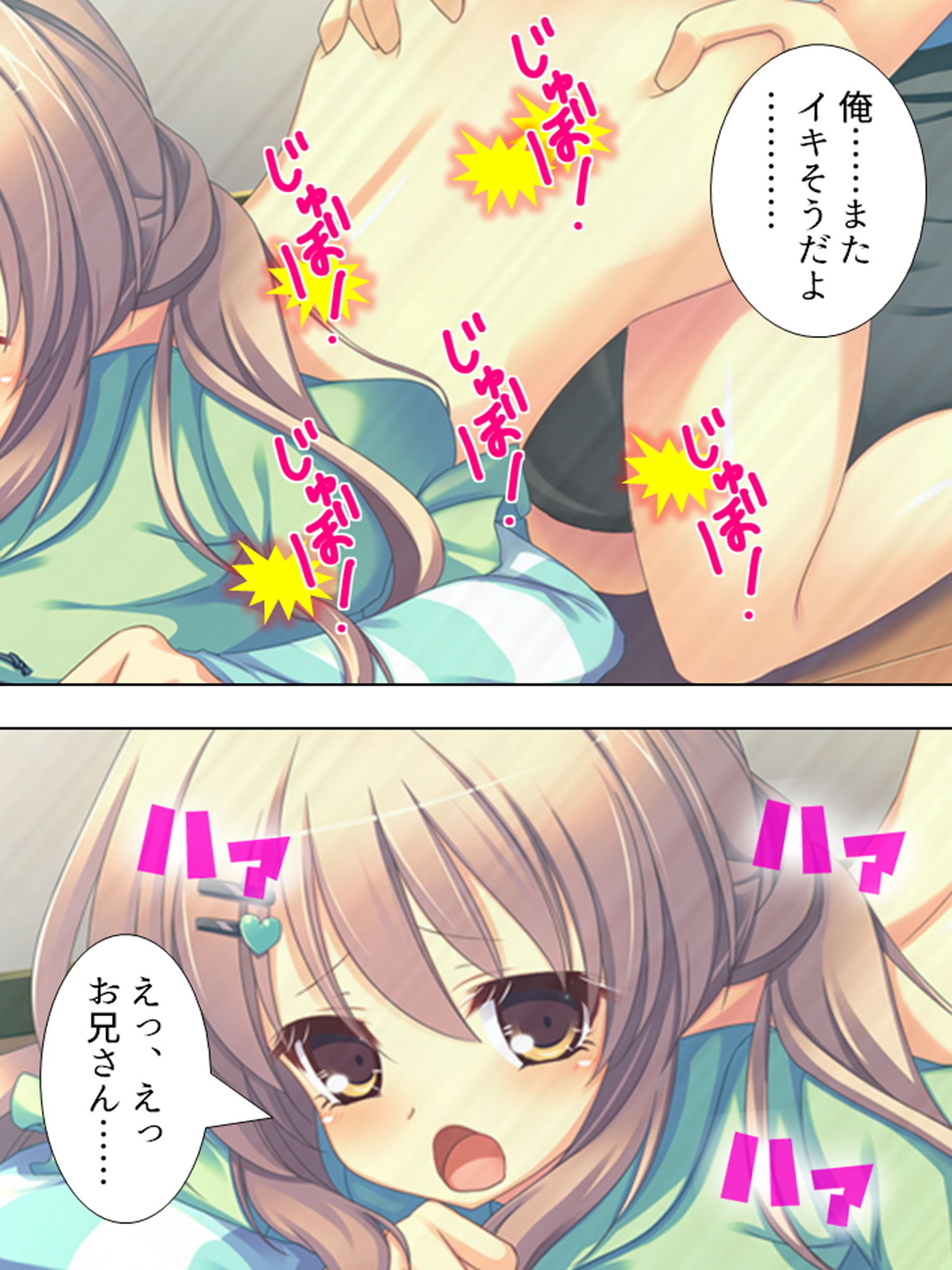 サンプル画像5:ブラコンの妹たちとの新婚生活！みんなでヤリまくり5巻(アロマコミック) [d_178053]